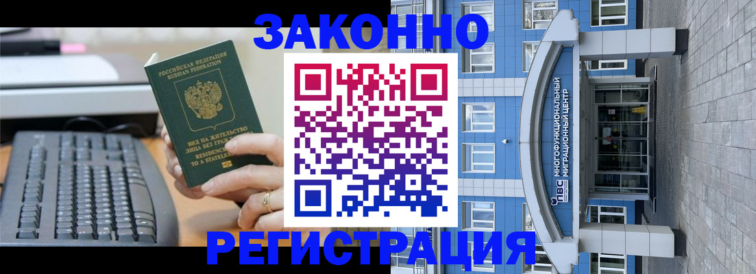прописка законно в Калужской области