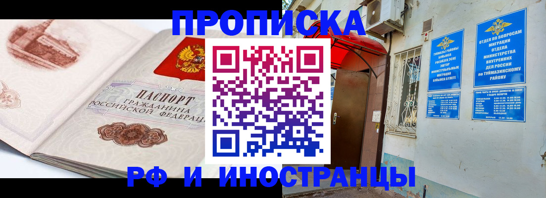 прописка законно в Калужской области